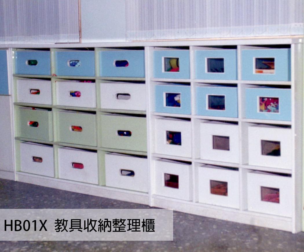 17.6 附籃子整理櫃