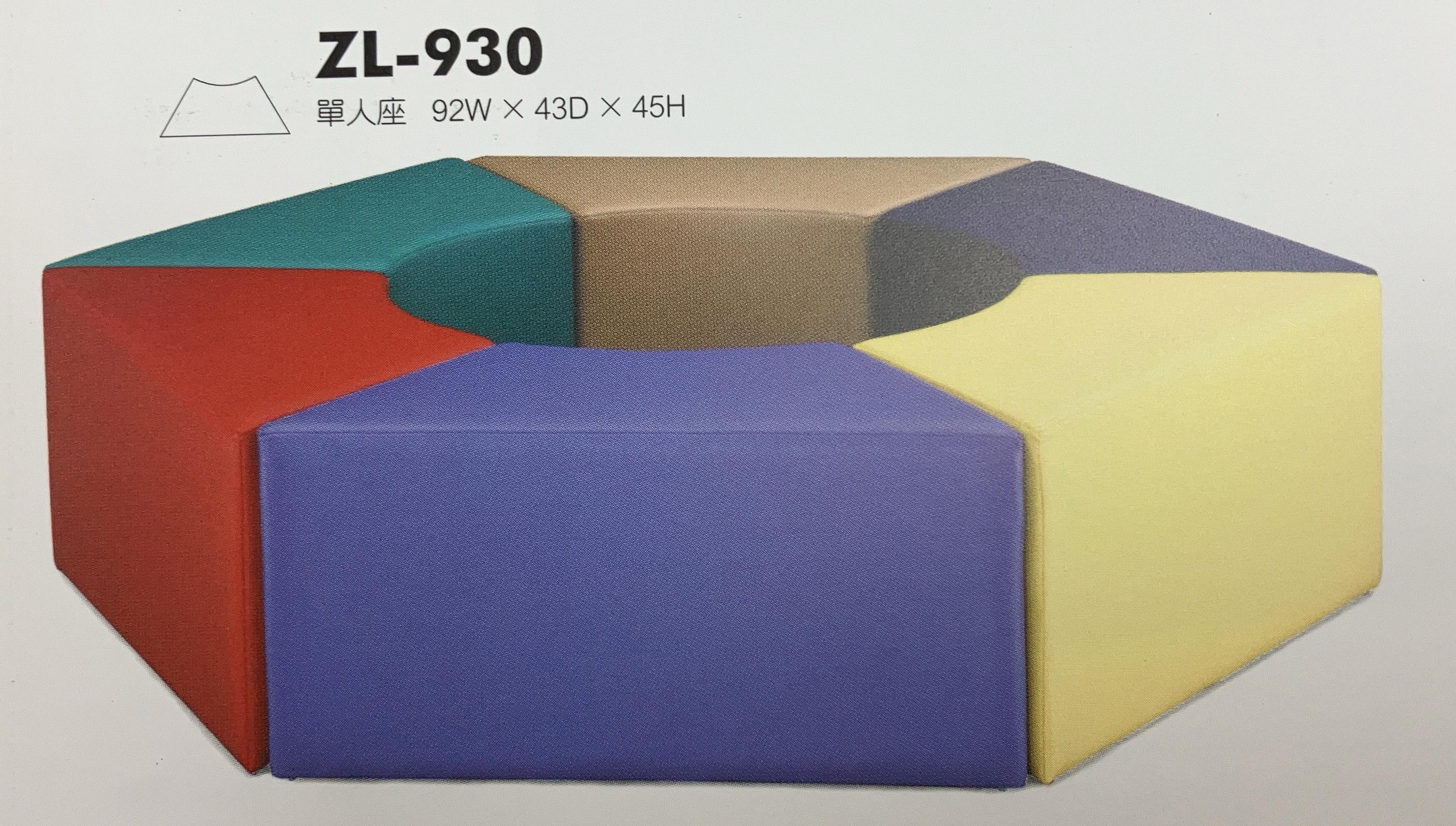 15.6 六角組合沙發