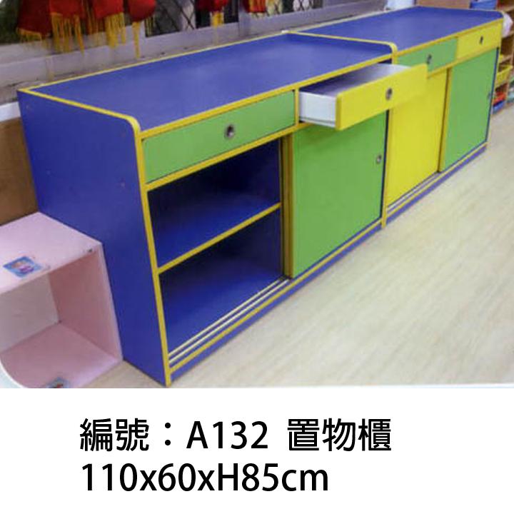 1.2 A132置物櫃