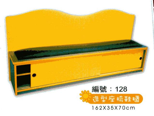 13.1 128造型座椅鞋櫃