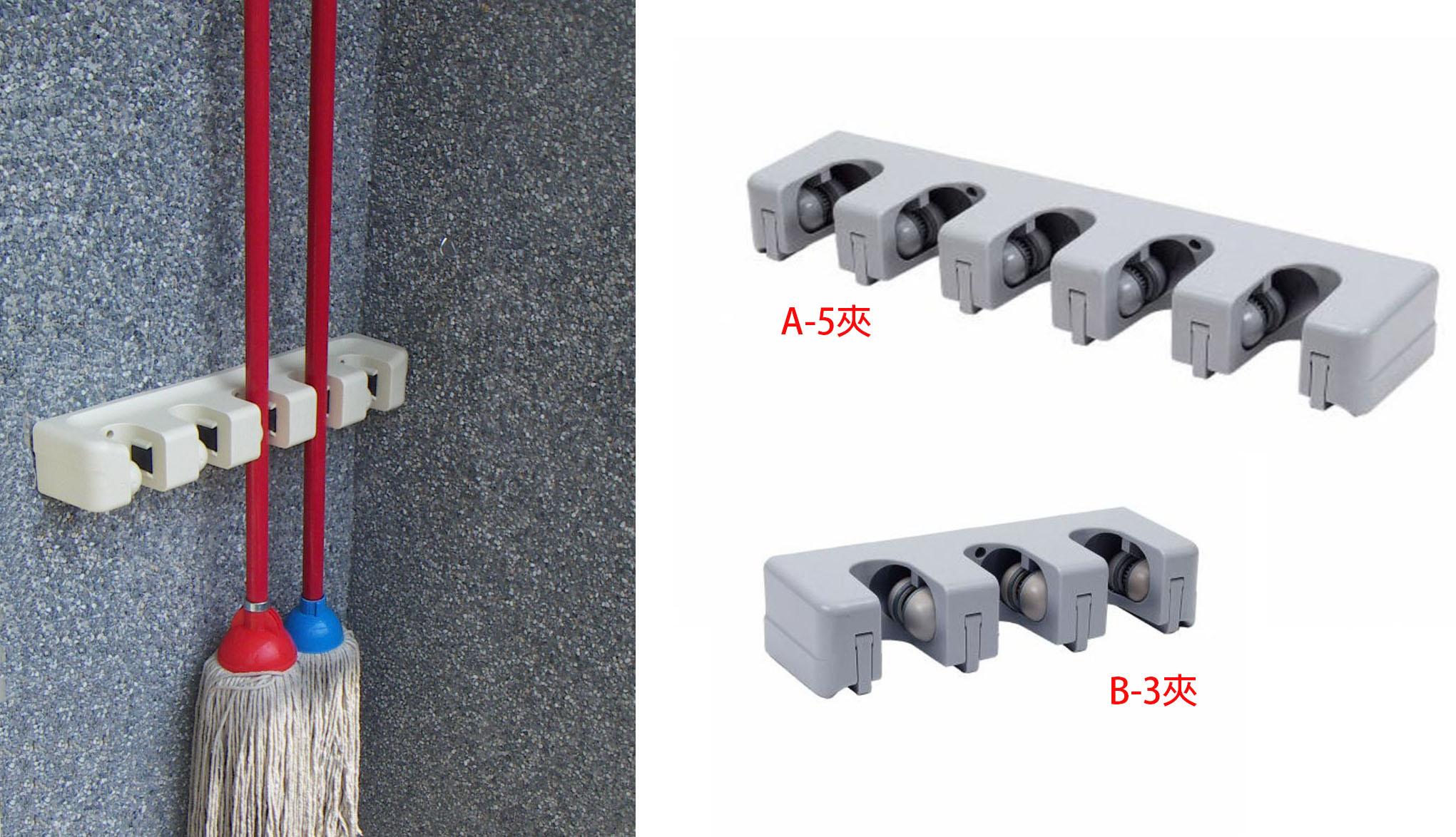 31.3 塑鋼掃具夾