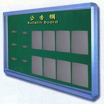 13.5 鋁框佈告欄