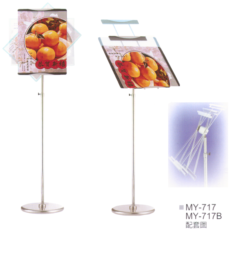 21.4 單面展示牌