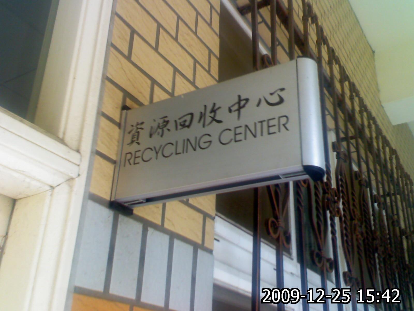 13.5 不鏽鋼班級牌