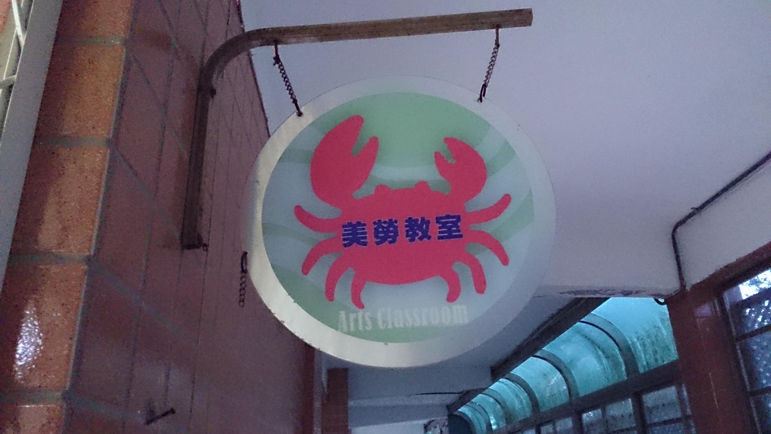 13.3 壓克力鋁框班級牌