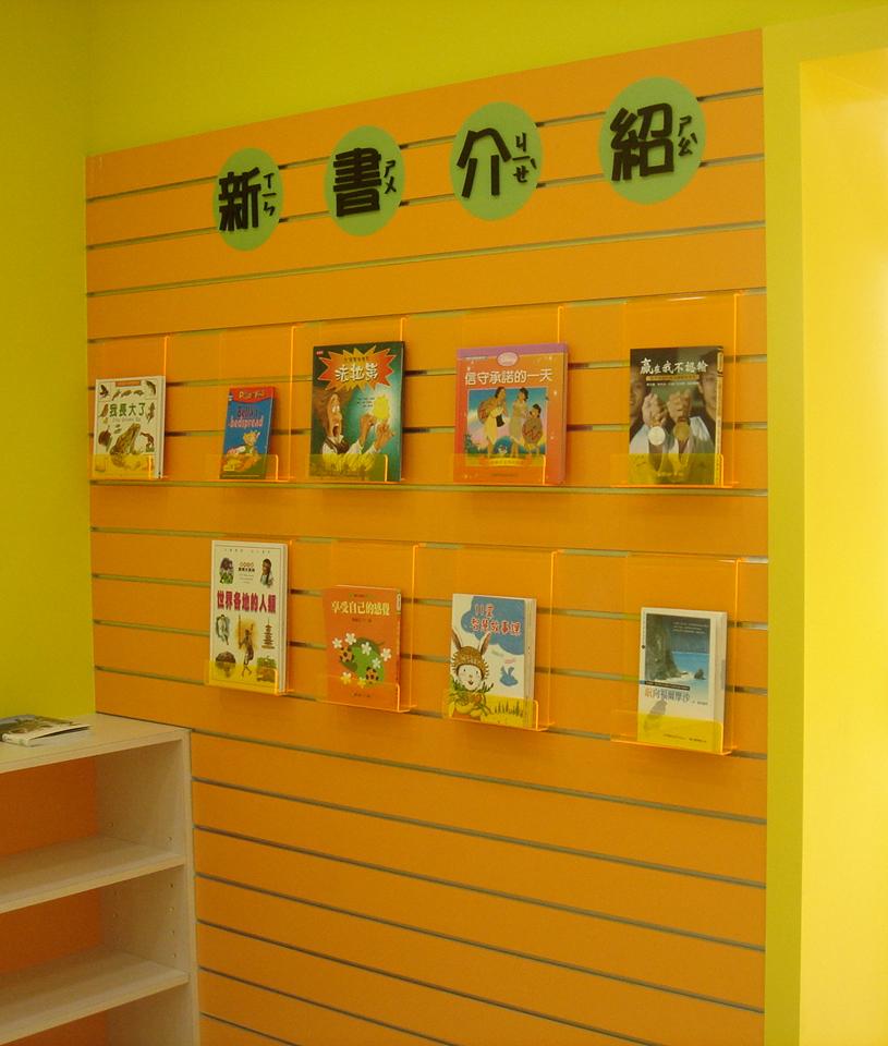 13.1 新書槽板架