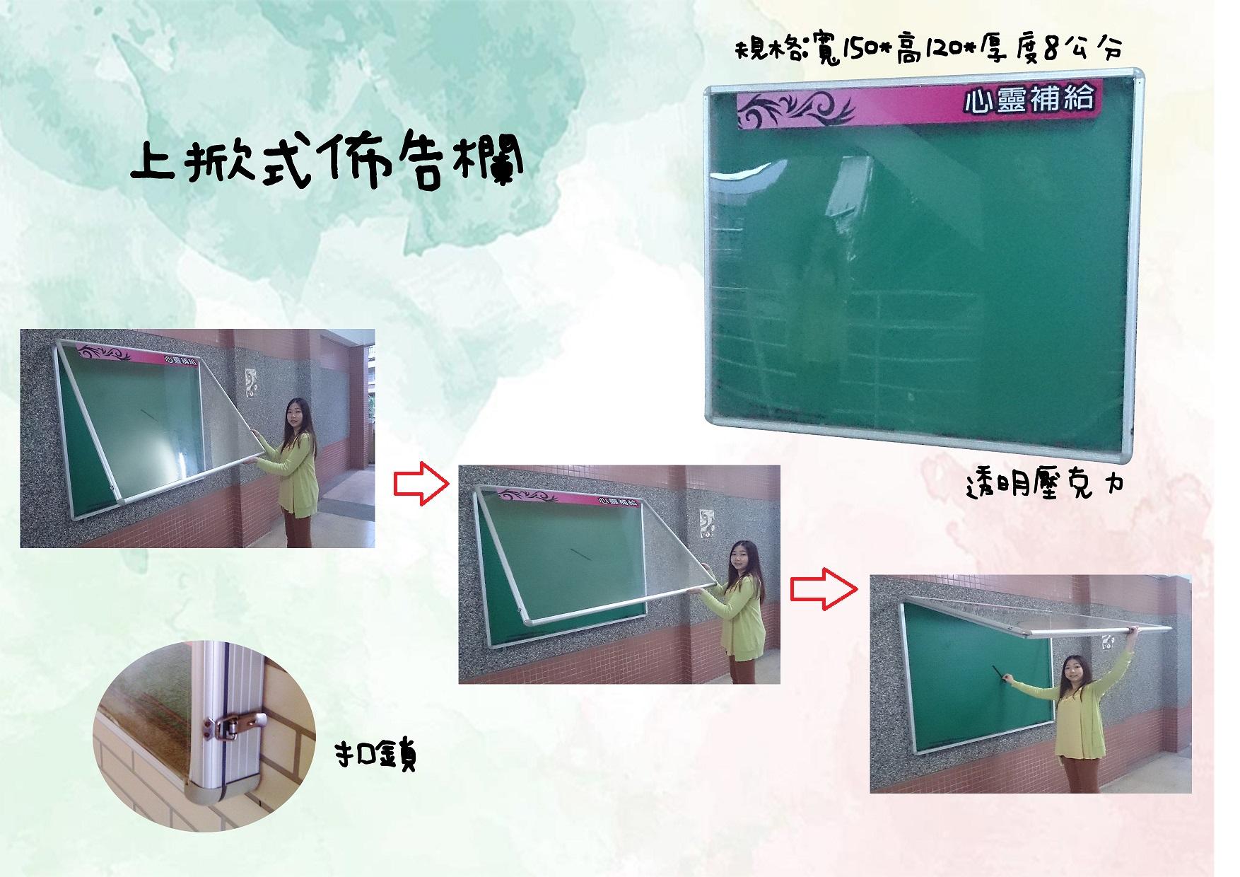 13.1 上掀式玻璃鋁框佈告欄(發泡、磁性)
