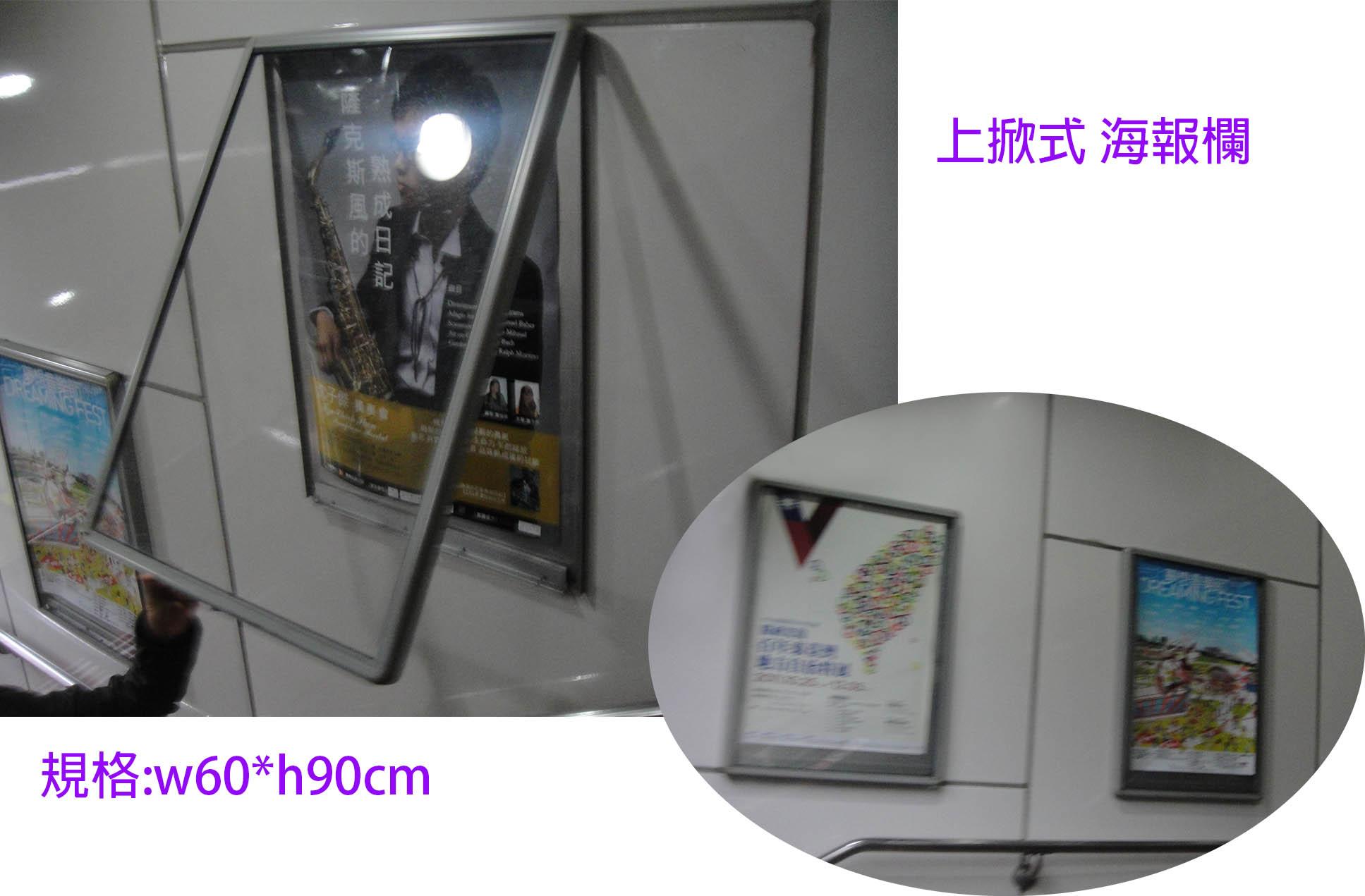 13.4 上掀式佈告欄