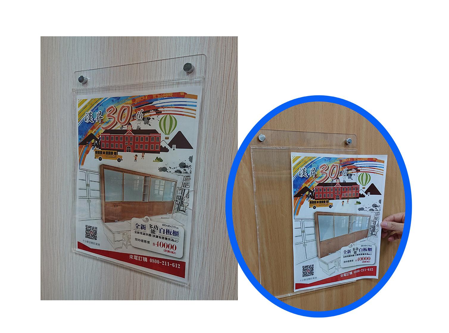 13.1 牆面展示板