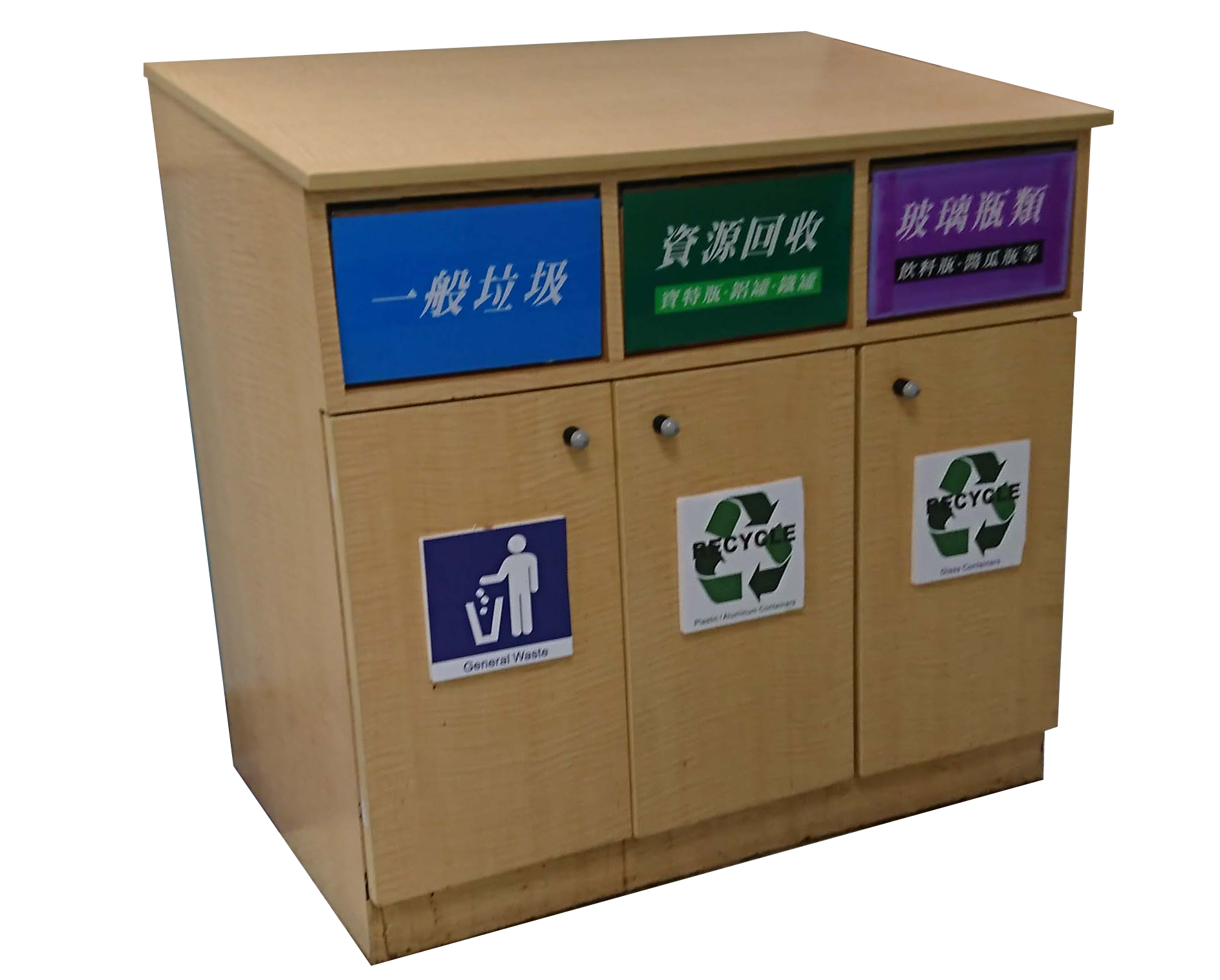 21.1 分類回收櫃