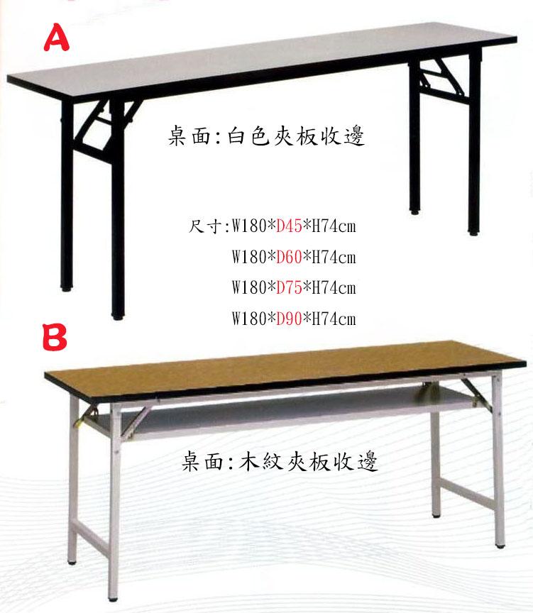 11.1 折合式會議桌