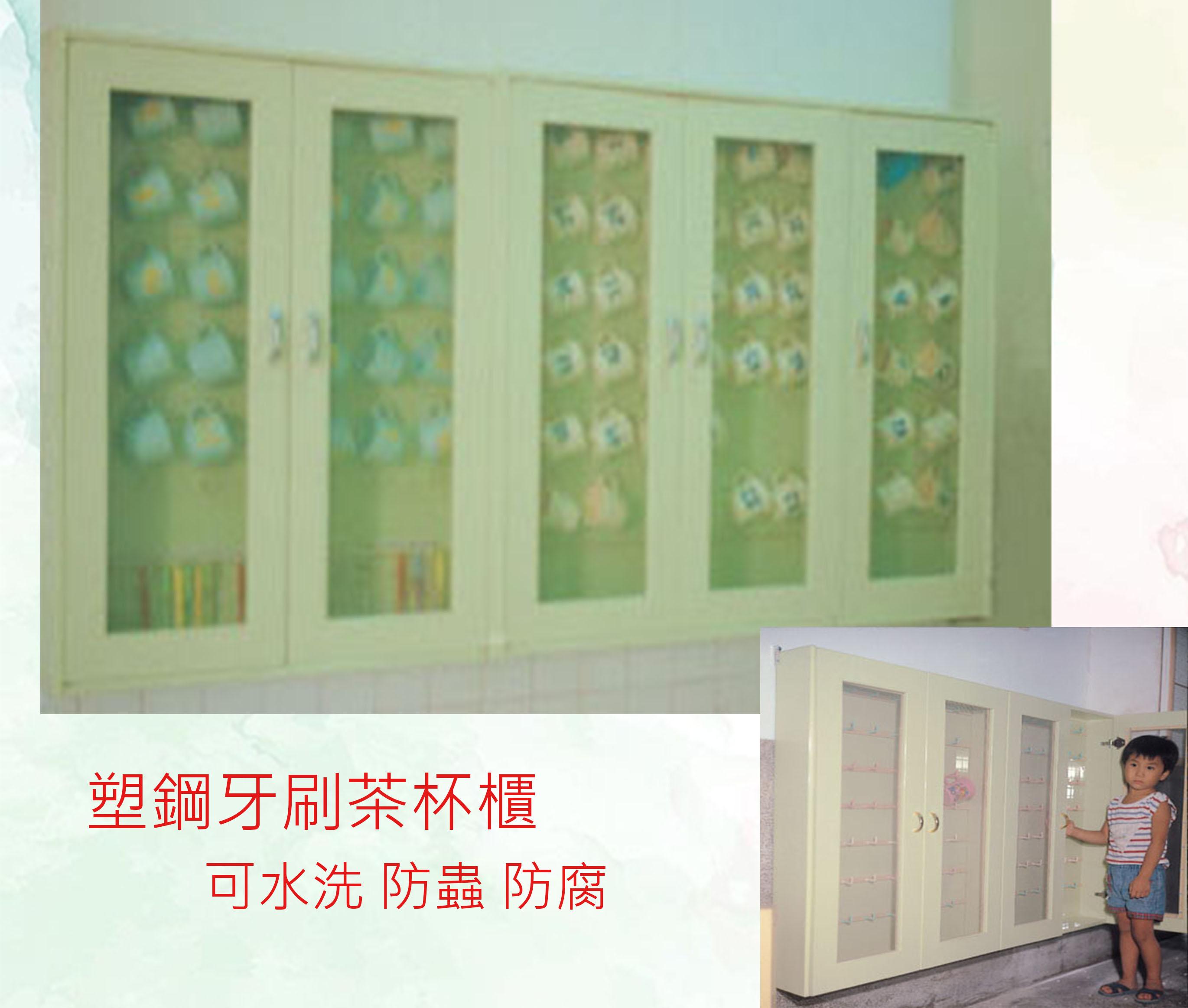 23.2 塑鋼牙刷茶杯櫃