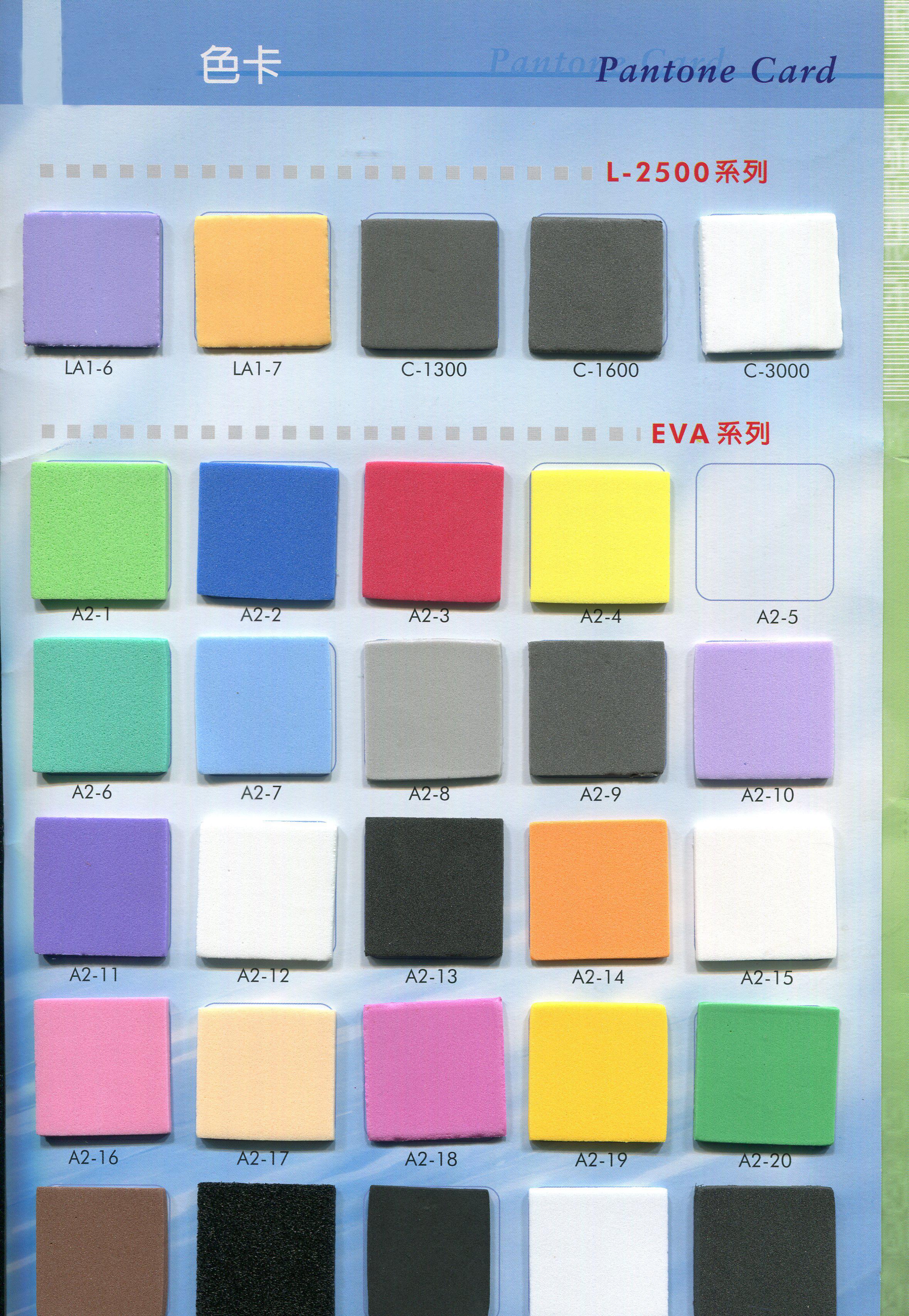 1.5發泡板色卡