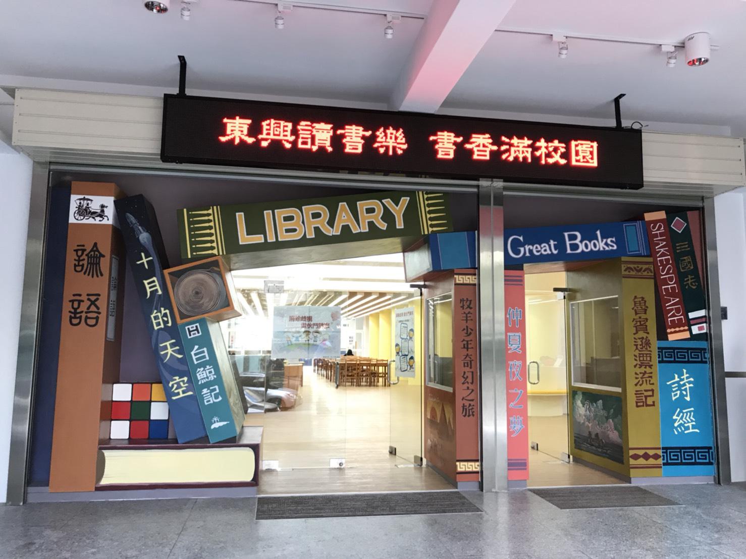 15.1 廊道圖書角落