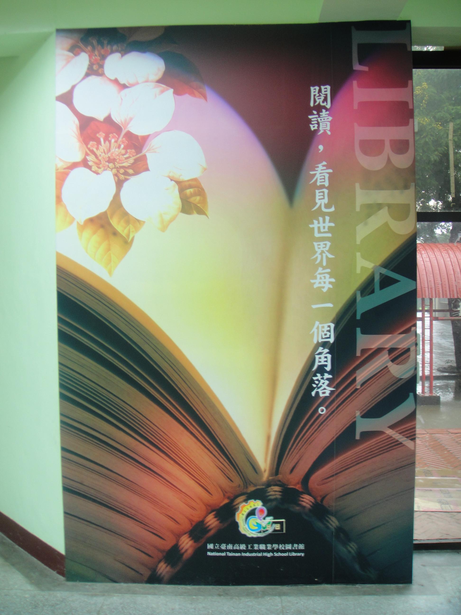 15.5 廊道圖書角落